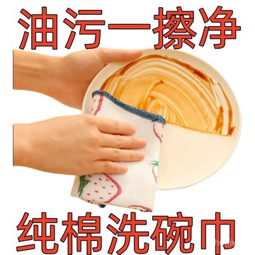 隔日達⚡️櫻桃蔬油抹布 洗碗不沾油抹布 紗布洗碗巾 蔬油抹布 廚房抹布 百潔佈 清潔布 不沾油抹布 不掉絲抹布 9層加厚