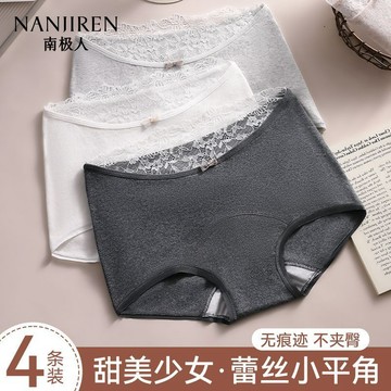 【M-2XL】純棉平角內褲女 大尺碼純棉抑菌內褲 甜美少女風三角褲 全包不夾臀女士透氣小平角短褲 甜美少女內褲組合
