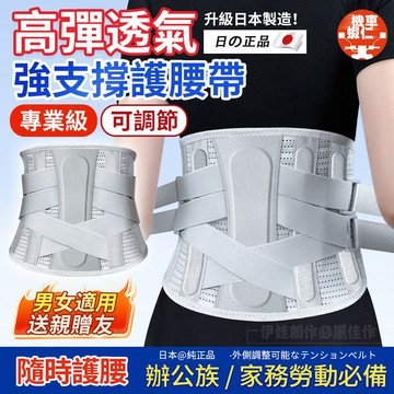 【限時下殺🔥高壓透氣🔥專業級】護腰帶 束腰帶 工作護腰 運動護腰 仿生脊骨支撐 鋼板護腰 護腰腰託 久坐支撐 收腰塑身腰
