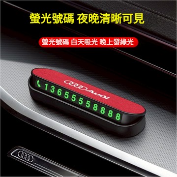 夜光號碼牌停車牌 臨時停車牌 停車號碼牌 挪車號碼牌 移車電話牌臨停號碼牌 電話號碼牌 臨時停車 隱藏停車牌 停車電話牌