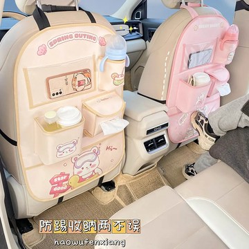 【台灣出貨】汽車椅背收納袋 防踢墊 後座置物袋 車用掛袋 汽車收納袋多功能收納箱 卡皮巴拉座椅收納袋 車載座椅後背置物袋