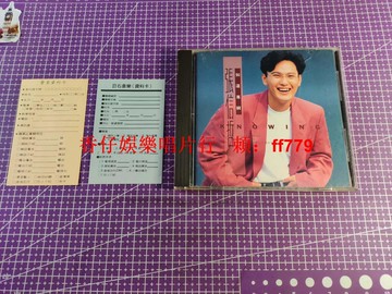 張信哲 知道 1992年臺版 10首版 巨石原盒 EV-5015 正版 CD 歌迷卡 經典老唱片 收藏 懷舊黑膠 絕版專輯 台灣正版