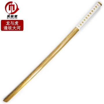 cosplay動漫武器裝備道具龍與虎逢阪大河 日式劍道居合道對練木刀