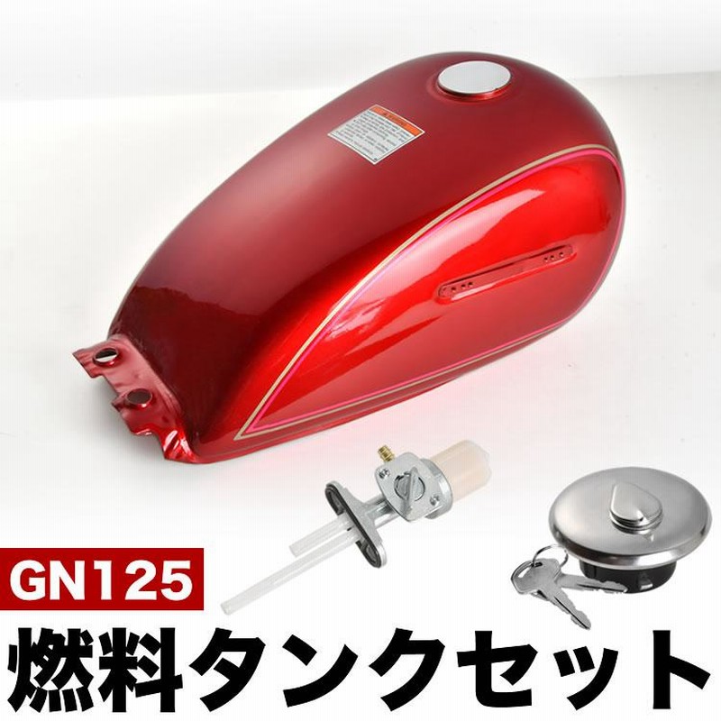 GN125 グラストラッカー ボルティー 燃料タンク ガソリンタンク 3点セット レッド タンクキャップ 燃料コック 9L 加工ベース |  LINEブランドカタログ