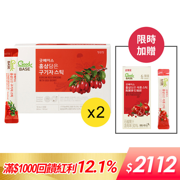 高麗蔘枸杞明亮飲 30入x2 盒