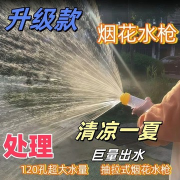 免運🔥2025新款網紅煙花水槍兒童噴水散花女孩拍照潑水節抽拉式魔力膠 兒童玩具 益智玩具 嬰兒玩具 玩具 WFG3