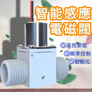 抽拉龍頭雙穩態智能感應電磁閥低壓節能DC3V可配閥頭工業配件