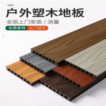 塑木地板戶外露臺木塑地板室外防腐木地板陽臺共擠二代庭院花園板