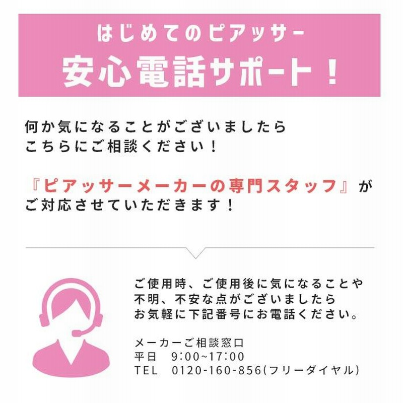 ボディピアス 18g ピアッサー 両耳 スターターセット 消毒液 はじめて ピアス ファーストピアス 金アレ ロング 8mm 両耳用 2個セット 通販 Lineポイント最大0 5 Get Lineショッピング
