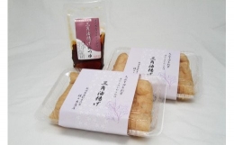 三角油揚げ 専用つゆセットA（三角油揚げ（100g2枚入り）3セットつゆ2袋）