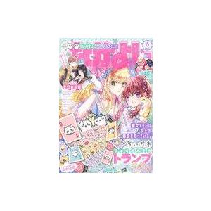 中古コミック雑誌 付録付)なかよし 2023年6月号