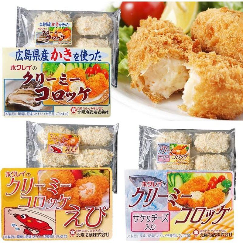 魚耕 コロッケ 3種 冷凍 特大 えび さけチーズ 牡蠣クリーミーコロッケ