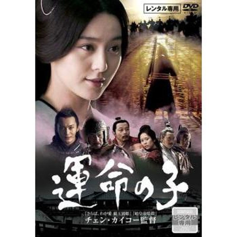 注目ブランド ワン・ホーディー『将夜 中国ドラマ ワン