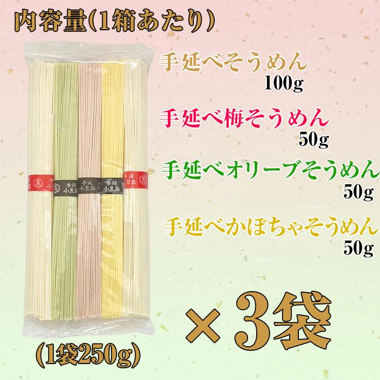 小豆島 手延べそうめん 華つむぎ 5箱（1箱250g×3袋）送料無料