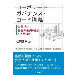 企業取引法入門/中央経済社/浅木慎一