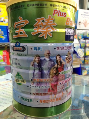 永大醫療~博智 寶臻均衡營養素香草口味~$800/罐~6罐免運費