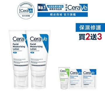 CeraVe適樂膚 全效超級修護乳52ml 雙入超值組 保濕修復 官方旗艦店