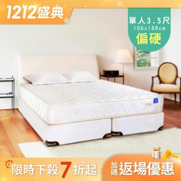 德泰 索歐系列 奢華900 彈簧床墊-單人3.5尺