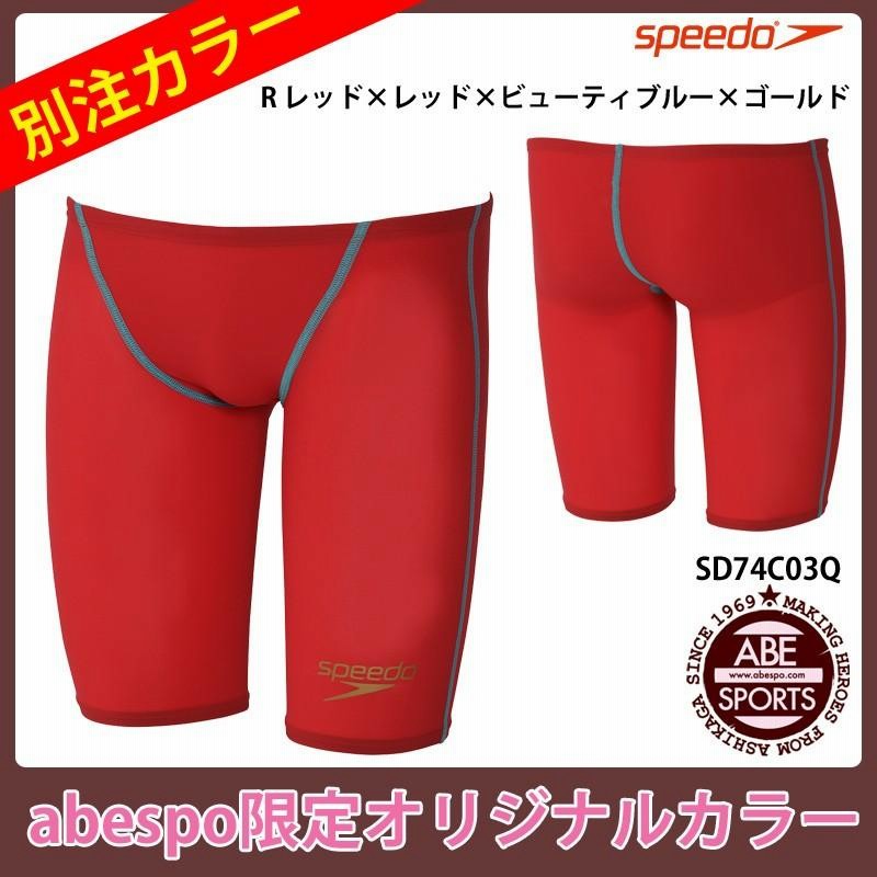 abespoオリジナル別注カラー【スピード】FASTSKIN FS-PRO2