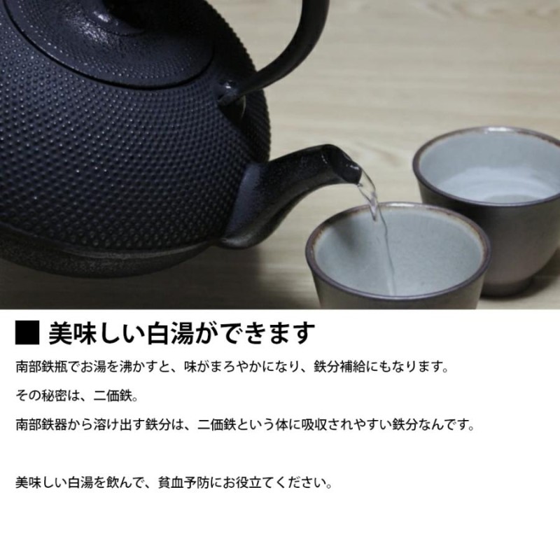 12月〜1月の出荷予定 南部鉄器 鉄瓶 直火 IH対応 1.2L アラレ 鉄分補給