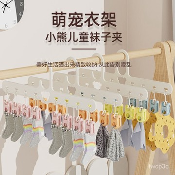 新款熱賣夾子曬襪子神器衣架傢用多夾子學生宿捨嬰兒多功能可疊掛無痕收納 FHKH