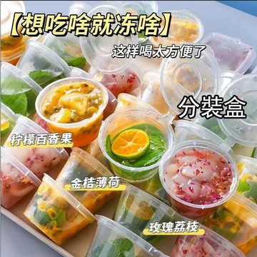 台灣現貨💡一次性百香果分裝盒 蘸料盒 調料盒 檸檬冷凍盒 外賣商用葱薑小分裝盒 百香果分裝盒 醬料杯 冰塊模具
