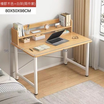 MINE家居 書桌 化妝台含書架 寬度80公分(書桌 化妝桌 電腦桌)