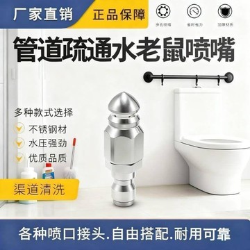 臺灣出貨✈️【可開發票】下水道疏通神器高壓噴嘴手動不鏽鋼洗車機旋轉老鼠噴頭管道沖洗