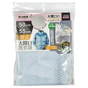 minono 米諾諾 掛式大開口洗衣袋 55 x 50cm  白色  1個