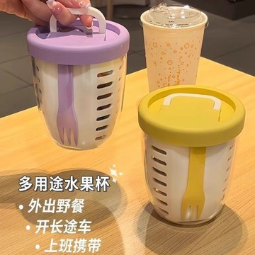 ⚡臺灣出貨⚡水果杯早餐沙拉杯帶叉子便攜式瀝水雙層外帶野餐盒密封沙拉水果杯