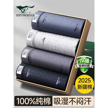 七匹狼男士內褲純棉男生2025新款平角褲100%全棉大碼四角內褲男款