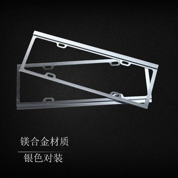 日系質造💫 車牌架 新交規牌照架 汽車牌照託 雙軌道鎂合金車牌框加厚 牌照框  车牌框