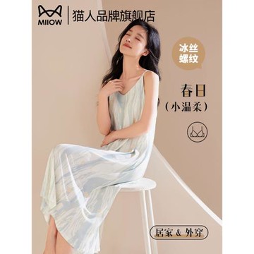 貓人女款冰絲帶胸墊睡裙夏季無袖吊帶性感睡衣裙子夏天新款家居服