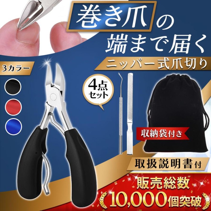 一部予約販売】 キューティクルニッパー 甘皮ニッパー お手入れ 爪切り 巻き爪 ネイルケア