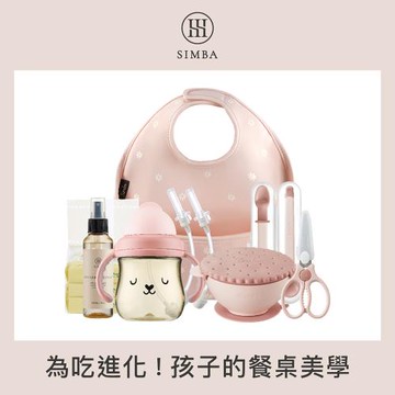 【小獅王辛巴】寶寶開飯 餐桌美學啟蒙組
