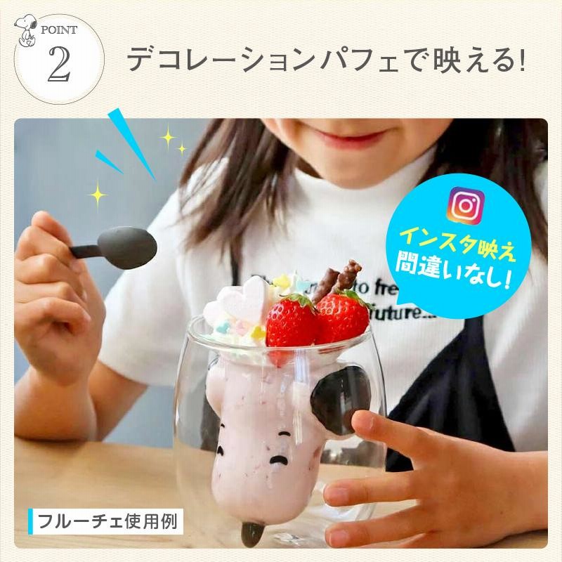 グラス ギフト おしゃれ ダブルウォールグラス スヌーピー 母の