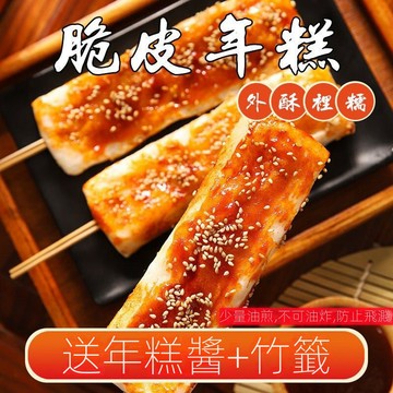 🔥台灣熱賣🔥 網紅脆皮年糕 專用韓式年糕條 街頭小喫煎炸年糕 商用燒烤 半成品 4RYJ