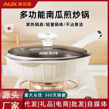 奧克斯煎炒鍋南瓜陶瓷不粘貝殼瓷多功能厚底煎炒鍋易潔少油煙通用