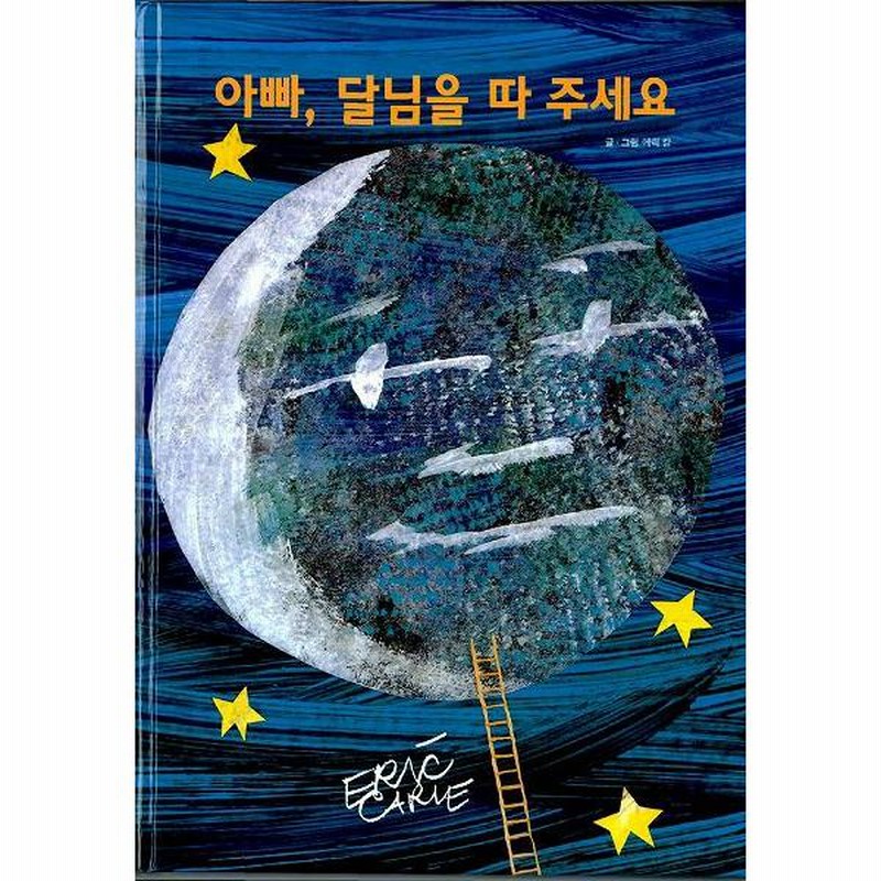 ♡BIBI♡様専用 韓国語 絵本 30冊 ハングル