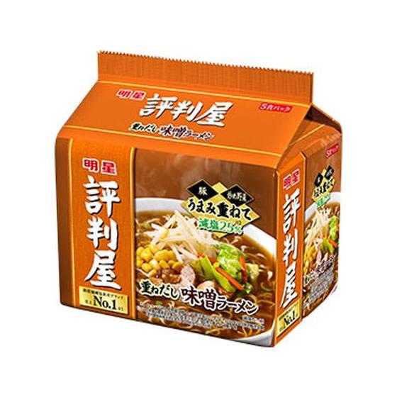 評判屋 重ねだし味噌ラーメン 5食パック　明星食品　40