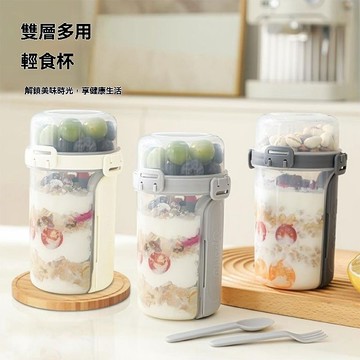 免運💒臺灣熱銷🐬新款沙拉雙層燕麥水果便攜早餐酸奶外帶密封堅果減脂酸奶杯帶叉勺