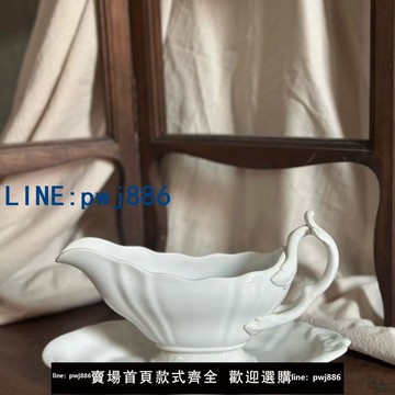 【店家補貼】布丁媽中古【國內現貨】荷蘭中古P. REGOUT白陶醬汁船