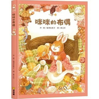 球球館_ 咪咪的布偶