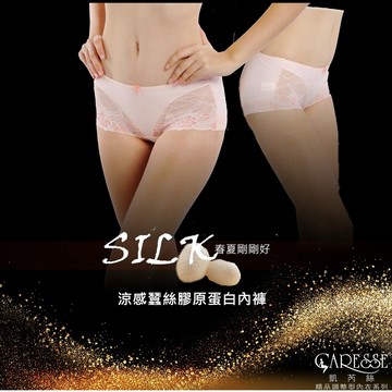 【CARESSE 凱芮絲】春夏剛剛好涼感 配褲 粉橘/黑色 96158 ( L-XL)
