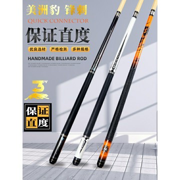 【新店特惠】【 好品質 關注立減】撞球桿POINOS毒藥美洲豹DP檯球杆黑8球杆小頭中式黑八桌球杆九球杆大頭