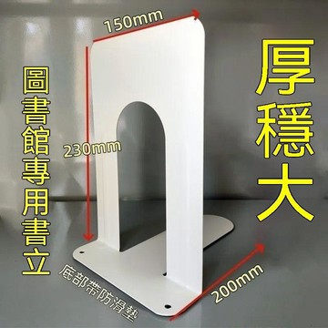 🏆臺出夯貨+銷量冠軍 👑鋼製書立大號圖書館密集架書靠書架隔板書檔學生清倉圖書館書架 W69D3
