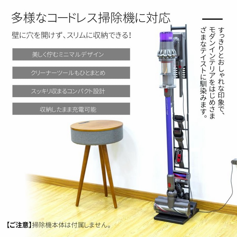 ダイソン用スタンド 自立式 Dyson V11 V10 V8 V7 V6slim スリム 壁掛け