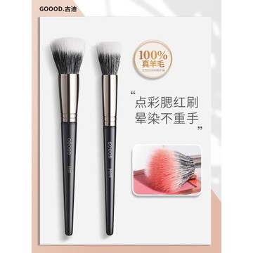 古迪100%純羊毛點彩腮紅刷大號一支裝遮瑕動物毛軟毛滄州化妝刷