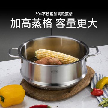 慕廚加高款蒸格304不銹鋼蒸籠加高家用26/28cm湯鍋蒸屜蒸饅頭蒸架