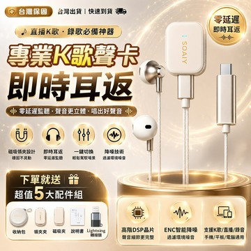 售後服務🎧內建DSP音效 隔日達🎧手機k歌耳麥 有線直播耳麥 直播錄歌專用耳麥 直播耳機 k歌直播 KTV立體聲 領夾麥